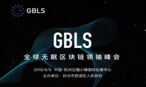 
tpWallet币种图标不显示的原因及解决方法详解

tpWallet, 币种图标, 显示问题, 解决方法/guanjianci

在这篇文章中，我们将详细探讨tpWallet中币种图标不显示的现象及可能的原因，并提供多种解决方案，帮助用户更好地管理和使用他们的数字资产。随着数字货币的普及和发展，各种数字钱包应运而生，tpWallet便是其中之一。tpWallet支持多种数字货币的存储和交易，然而在使用过程中，一些用户偶尔会遇到币种图标不显示的问题。这不仅影响了用户体验，还有可能导致用户对其投资的币种产生困惑。因此，在这一段落中，我们将一一分析引起币种图标不显示的原因及相应的解决方案。

tpWallet中币种图标不显示的常见原因
币种图标不显示的情况其实在数字钱包中并不 uncommon，这可能由多种因素引起。在这里，我们详细列出了一些常见的原因：

1. **网络连接问题**：tpWallet需要通过互联网加载和更新币种图标。如果您的网络连接不稳定或出现故障，可能会导致图标无法显示。大部分数字钱包都需要实时更新数据，一旦网络受到影响，相关图标可能也无法及时加载。

2. **钱包版本问题**：有时候，软件版本的更新可能会导致一些功能的错误，包括图标显示不全。如果您使用的是较旧版本的tpWallet，可能会出现各种各样的显示问题。因此，保持软件的及时更新是非常重要的。

3. **缓存问题**：手机或电脑的缓存存储数据中可能会出现错误，这会导致图标无法显示。尤其是在经历了软件更新之后，旧的缓存数据可能与新的版本不兼容，进而引发显示问题。

4. **币种支持问题**：某些税务或合规问题，有时候tpWallet在引入新的数字货币时，可能会暂时无法显示该币种的图标。通常情况下，官方会在后续的更新中解决这个问题。

如何解决tpWallet中币种图标不显示问题
当用户在使用tpWallet时遇到币种图标不显示的问题，首先要进行排查。这里我们提供一些切实可行的解决步骤：

1. **检查网络连接**：确保你的设备连接到稳定的网络。如果使用的是移动数据，可以尝试切换到Wi-Fi。如果网络连接依然不稳定，不妨重启路由器或联系网络服务提供商。

2. **更新软件版本**：确保tpWallet已经更新到最新版，可以通过应用商店检查更新。如果有新版本可用，及时进行更新，更新后重启应用，查看问题是否解决。

3. **清理缓存**：在设置中找到应用管理，找到tpWallet并重置或清除缓存。注意，一定要在进行此操作之前备份好钱包，以防任何数据丢失。清理缓存会重置部分数据和图片，增加图标显示的成功率。

4. **重新添加币种**：在tpWallet中尝试删除并重新添加那些没有显示图标的币种。这一过程通常可以通过在“添加币种”页面搜索并点击“添加”来实现。此操作可能会触发图标的重新下载。

总之，遇到tpWallet中币种图标不显示的情况时，不必惊慌，逐步排查与尝试即可大多数问题都能顺利解决。

相关问题分析一：如何查看tpWallet中的币种支持列表？
为了避免使用数字钱包时出现兼容性的问题，了解tpWallet支持的币种列表是非常重要的。这里，我们将介绍如何查看这一列表，以及获取更多相关信息。

首先，用户可以在tpWallet的官方页面上找到币种支持列表。在官网下载的文档通常会包含所有支持币种的详细信息，包括各种图标的下载链接。此外，官方社区、社交媒体或论坛中也会有人定期更新该信息。许多使用者会分享其使用经验，从而确保您不会遗漏任何重要币种或更新。

其次，您还可以直接在tpWallet中查看。这通常能直接在“添加币种”功能区域中实现。搜索栏里输入您的币种名称，如果该币种在列表中，就说明tpWallet支持该币种。您可以在添加之前先查看下图标是否正常显示，这样可以避免在加入后遇到图标不显示的问题。

如果您在不同的操作系统（如iOS或Android）中使用tpWallet，您可以通过各自的应用市场查看应用评论和反馈，看看其他用户是否在使用中遇到同样的问题，甚至可以提前避开那些已知的问题币种。

总之，查看tpWallet中支持的币种列表并保持关注是用户管理其投资组合的重要任务，及时了解更新能帮助用户更好地做出决策。

相关问题分析二：如何处理tpWallet中的应用崩溃？
除了可能遇到的币种图标不显示的问题以外，tpWallet的用户还有可能会在使用的过程中遭遇应用崩溃的情况。这并不罕见，尤其在数字货币价格波动较大时，用户频繁打开钱包监控市场动态，可能会加大应用崩溃的概率。

在面对应用崩溃的问题时，可以从以下几个方面入手进行处理：

1. **检查设备性能**：tpWallet的顺利运行往往依赖于设备的硬件配置。如果你的设备较旧，有可能处理能力不足以支撑大型应用的需求。试着关闭其他后台运行的应用，确保tpWallet能够获取所需资源。

2. **清理存储空间**：存储空间满了也可能影响tpWallet的正常运行。用户可以在设备设置中检查存储情况，必要时可以删除一些不必要的文件或应用，以释放空间。

3. **及时更新软件**：和币种图标不显示的问题类似，应用崩溃也有可能是由于版本过旧引起的。务必确保tpWallet是最新版本，在各大应用商店里检查更新，并及时进行更新。

4. **重装应用**：如果以上方法仍无法解决问题，可以尝试卸载再重新安装tpWallet。在执行之前，务必做好钱包的备份，以防重要资产丢失。重新安装有时能够清除潜在的故障和干扰。

总结来说，应用崩溃的问题可能源于多方面，用户可以逐步检查并对应采取措施，以提升使用体验。

相关问题分析三：如何确保tpWallet的安全性？
最后，我们来探讨一下如何确保使用tpWallet时的安全性。在数字资产的使用中，确保安全是所有用户关注的重点。

1. **使用强密码与双因素认证**：tpWallet允许用户设置密码和双因素认证，使用复杂且独特的密码是非常必要的。建议使用字母、数字及特殊字符的组合来增强密码强度，并定期更换密码。

2. **定期备份**：用户需要定期对其tpWallet进行备份，确保在任何情况下都能找回资产。可以在tpWallet中找到备份功能，生成助记词或私钥，并将其安全存储，比如在纸质文件中保留，不在互联网环境下存储。记得告诫家人、朋友或信任的第三方，以便在紧急情况下获得帮助。

3. **勿随意点击链接**：常见的安全威胁往往通过钓鱼攻击实现，用户在社交媒体和邮件中遇到不明链接不要随意点击。务必确认链接的真实来源，最好通过官方网站或受信的渠道下载应用。

4. **保持通讯软件和系统的更新**：确保你所使用的系统和其他应用都是最新版本，以降低遭受外挂程序损害的风险。

5. **了解诈骗风险**：在数字货币的交易环境中，鱼龙混杂，时刻保持警惕，了解当前流行的各种诈骗形式，比如假冒的空投、微信群里的投资理财项目等，保持警觉。

总结来说，tpWallet的使用涉及多个安全整合点，用户需要保持警惕，及时采取防范措施。

综上所述，tpWallet中币种图标不显示的问题及相关多个话题都有着深远的探讨价值和实用性。本篇文章不仅为用户提供了解决问题的思路，还提升了用户对tpWallet的使用体验，以及对该钱包安全性的认识。