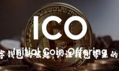 2023年数字钱包的崛起：认证钱包带来的安全与便