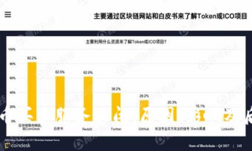 tpWallet的币买卖服务关闭：原因、影响及后续方案分析