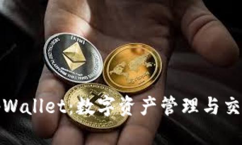 全面解读tpWallet：数字资产管理与交易的新选择