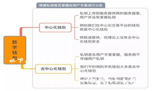以下是您请求的内容:

:
通过手机下载tpWallet赚钱的全面指南