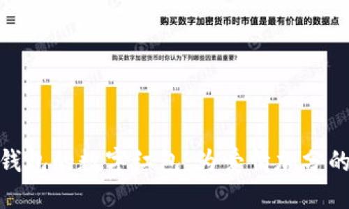 送女朋友钱包的数字红包：为爱情加分的创意礼物