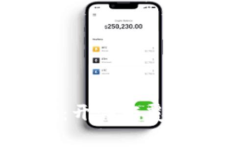 全面解读tpWallet：开创颠覆性货币生态链的未来