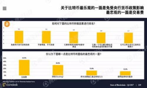 

区块链钱包如何快速转化为法币：全面指南与实用策略