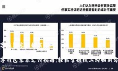 数字钱包京东如何支付数字钱包京东支付指南：