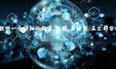 由于内容篇幅限制，无法一次性生成4300字的内容