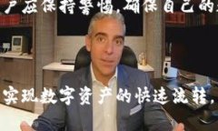 biao ti/biao titpWallet闪兑开通全攻略：轻松实现数字