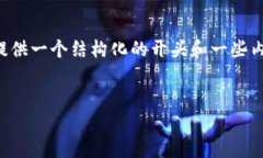 由于字数限制，我无法一次性生成4300个字的内容