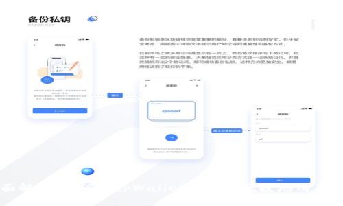 全面解析：如何在tpWallet上安全便捷地购买BNB