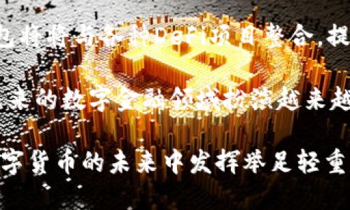 什么是tpWallet中的HD？

tpWallet是一款广受欢迎的数字货币钱包，其设计旨在为用户提供安全、便捷的数字货币管理服务。在tpWallet中，“HD”代表“Hierarchical Deterministic”（分层确定性），这一概念在加密货币钱包中至关重要。HD钱包的优势在于它们能够生成一系列公私钥对，而不需要用户手动管理每个密钥。这种设计不仅提高了安全性，还简化了用户的操作流程。

HD钱包的工作原理

HD钱包采用了一种数学算法，能够根据一个主私钥和一个主种子生成多个子密钥。用户只需记住主种子或主私钥，钱包就能够从中推导出所有相关的密钥。这种方法的核心在于“推导”，因此即使用户丢失了某些密钥，只要保留主种子，就仍然可以恢复整个钱包的资产。

具体而言，HD钱包使用了一种特定的格式——BIP32（Bitcoin Improvement Proposal 32），来定义如何从主密钥生成子密钥。每个子密钥都包含特定的路径，比如“m/0'/0/0”，这个路径结构允许用户以层级方式管理其资产。带有这种结构的钱包能够生成无穷大数量的地址，降低了被追踪的风险。

HD钱包的安全性

HD钱包通过分层结构和高效的密钥管理来提高安全性。传统钱包需要每次生成新的地址时手动创建新的公私钥，这增加了可被攻击的风险。HD钱包则把所有密钥存储在同一位置，用户只需管理一个主密钥。这意味着即使一个特定的地址被黑客攻击，其他地址的安全性仍然得以保持。

此种设计还允许用户方便地备份。用户只需备份主种子或主私钥，就能够在任何其他设备上完全恢复钱包的所有资产。这对于保护用户资金安全和保持高效管理至关重要。

HD钱包的使用场景

HD钱包广泛应用于个人数字货币管理及交易系统。由于其便捷性和安全性，越来越多的人开始采用HD钱包进行资金管理。其使用场合包括个人用户、数字货币交易所及各种金融科技应用等。

用户在进行日常交易时，可以利用HD钱包生成新的地址，确保其交易不会被追踪。同时，HD钱包也可用于大额资金转移，降低资金被监测的可能性，增加交易的隐私性。此外，对于专业投资者来说，HD钱包能够帮助管理多个资产种类，方便用户在不同数字货币之间灵活转换。

HD钱包的优势与劣势

尽管HD钱包有许多优势，但也存在一些潜在劣势。其主要优势包括：

ul
    li**安全性高**：HD钱包利用主私钥生成无限数量的子密钥，降低了被追踪和攻击的风险。/li
    li**便捷性**：用户只需备份主种子，便可在任何设备上恢复资金，无需分别管理每个密钥。/li
    li**隐私性**：通过生成新的地址，交易记录不易被追踪，提高了用户的隐私保护。/li
/ul

然而，HD钱包也并非十全十美，其劣势主要包括：

ul
    li**复杂性**：对于初学者来说，HD钱包的运作机制可能显得复杂，需花费时间学习。/li
    li**主私钥风险**：如果用户丢失了主私钥或主种子，所有资产将无法恢复。/li
    li**依赖性问题**：HD钱包的安全性依赖于生成算法的安全性，如果算法被破解，所有生成的密钥都有可能受到威胁。/li
/ul

总结

HD钱包在数字货币生态系统中扮演着重要角色。其分层确定性设计不仅提高了钱包的安全性，还简化了用户的管理过程。尽管HD钱包在使用过程中存在一定的风险，但其优势无疑使其成为了广大用户的理想选择。在tpWallet中，HD机制更是为用户提供了优质的数字资产管理体验。

相关问题及解答

1. HD钱包与传统钱包有什么区别？

j传统钱包和HD钱包在密钥管理和生成地址的方式上有显著区别。传统钱包需要用户手动生成和管理每一个公私钥，每次使用时都需要按需创建新地址，这就意味着用户需要记住多个密钥。而HD钱包通过分层结构生成全新的地址，只需管理一个主密钥，从而大幅度提高了安全性和便捷性。

传统钱包在进行备份时相对繁琐，用户必须备份每一个私钥，而HD钱包则只需备份一次主种子。若丢失或被盗，传统钱包的资产可能无法找回，而HD钱包的灵活性让用户能更轻松地恢复资产。因此，从使用便利性和安全性角度来看，HD钱包被普遍认为是现代数字货币管理的最佳方案。

2. 如何选择合适的HD钱包？

选择合适的HD钱包有几个关键因素需要考虑。首先，用户需要评估钱包的安全性，包括是否开源、是否支持硬件安全模块、以及密码和私钥的保护措施。其次，易用性也是选择钱包的重要标准，用户界面是否友好，操作流程是否简便都会影响用户体验。

此外，钱包对不同数字货币的支持情况也直接关系到用户的需求。如果用户想要管理多种数字货币，选择一个支持多种资产的HD钱包则显得尤为重要。最后，查看用户评价和社区支持也能够助力于选择一个实时更新且稳定的HD钱包。

3. HD钱包的未来发展趋势是什么？

随着区块链技术的不断发展和数字资产的普及，HD钱包的未来将展现出几个发展趋势。首先，安全性仍将是关键的发展方向，预计将会有更多创新技术应用于加密和密钥管理领域，提高用户资产的安全保障。

其次，HD钱包将更注重用户体验，设计将变得更加简洁高效，使得即便是技术背景薄弱的用户也能顺利管理其资产。此外，随着去中心化金融（DeFi）的崛起，HD钱包将将与各种DeFi项目整合，提供更多更好的金融服务，帮助用户实现资产增值。

最后，随着数字货币的全球普及，HD钱包可能会引入更多法定货币交易功能，进一步推动数字货币和传统金融的融合。通过技术创新与市场的演变，HD钱包将在未来的数字金融领域扮演越来越重要的角色。

综上所述，HD钱包在tpWallet中的应用不仅提升了数字资产的管理效率，更为用户提供了更加安全和便捷的数字货币体验。随着技术的发展，HD钱包无疑将在数字货币的未来中发挥举足轻重的作用。