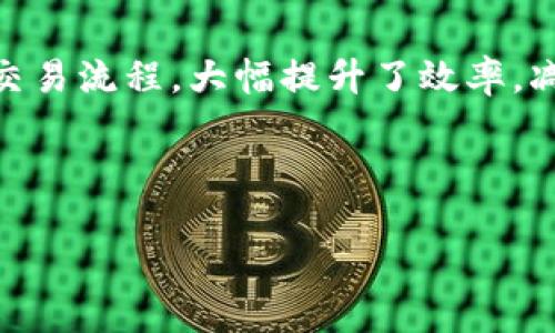 

Uniswap与TPWallet：去中心化交易的新时代

关键词

去中心化交易, Uniswap, TPWallet, 数字资产管理

一、Uniswap的概述

Uniswap是基于以太坊的去中心化交易协议，允许用户在不需要中介的情况下进行代币的交易。自2018年推出以来，Uniswap已成为DeFi（去中心化金融）生态系统中最受欢迎的平台之一。它通过自动化做市商（AMM）机制来提供流动性，与传统的中央交易所截然不同。用户只需将他们的代币存入流动性池中，即可赚取交易费用，支持生态系统的稳固发展。


Uniswap的核心特点在于其无许可、无需信任的结构，使得用户可以自由参与交易，无需提供个人信息或账户注册的繁琐过程。Uniswap还利用智能合约来执行交易和管理流动性，这减少了人为错误和欺诈的风险。


二、TPWallet的功能及优势

TPWallet是一款多链钱包，旨在为用户提供安全和便捷的数字资产管理体验。它支持多种区块链，包括以太坊、EOS等，是一种能够支持各类代币的跨链钱包。通过TPWallet，用户不仅可以安全存储数字资产，还可以便捷地参与DeFi项目及去中心化交易。


TPWallet的一个显著特点是其用户友好的界面，使得即使是新手用户也能快速上手。此外，TPWallet与多个去中心化交易所的兼容性，使其成为用户进行资产交易的良好选择。通过钱包内置的功能，用户可以直接与Uniswap等DApp进行交互，实现便捷的代币代换和流动性提供。


三、Uniswap与TPWallet的结合：提升去中心化交易体验

Uniswap与TPWallet的结合为用户提供了一个无缝的去中心化交易体验。用户可以通过TPWallet轻松连接Uniswap进行交易，享受安全、快速和便利的数字资产管理。用户只需在TPWallet中选择Uniswap作为交易平台，然后选择其想要交换的代币，TPWallet会自动调用Uniswap的智能合约来完成交易。


这种集成的优势在于用户所有的数字资产和交易记录都保存在TPWallet中，用户能够随时查看其资产的实时变动和交易历史。此外，TPWallet还提供了额外的安全保护，因为用户的私钥永远保存在本地，不会被第三方掌控，从而降低了资产被盗风险。


四、相关问题探讨

h41. Uniswap的成功原因是什么？/h4

Uniswap之所以能够迅速崛起并成为市场上最流行的去中心化交易平台之一，主要有以下几个原因：
（1）创新的AMM机制：Uniswap独特的自动化做市商机制打破了传统交易所的流动性提供方式，使得用户可以直接通过智能合约进行代币交易。此外，流动性供应者（LP）能够在交易中获取费用分成，鼓励更多人参与流动性提供。
（2）去中心化无许可特性：Uniswap允许用户无需任何身份验证或注册即可进行交易，这一特性吸引了大量用户，特别是在对隐私高度重视的加密爱好者中得到了广泛支持。
（3）开源社区：Uniswap自从成立以来，便始终保持着对社区的开放，相信众人能更好地推动项目发展。开发者们不断为其更新和迭代，提升平台的可用性和安全性。
（4）生态系统进化：随着DeFi的崛起，Uniswap将自己打造成一个去中心化金融的中心。与各种其他DeFi项目的合作，使其能够在更广泛的生态系统中保持竞争力。
通过以上几个方面的优势，Uniswap不仅在交易量上遥遥领先，更成为了整个DeFi领域的重要标杆。

h42. 在TPWallet中使用Uniswap的注意事项有哪些？/h4

虽然通过TPWallet使用Uniswap带来了方便，但用户仍然需要注意以下几个方面：
（1）确保安全：在进行交易之前，用户需确保其TPWallet的安全性，建议开启双重认证并定期更换密码以提高账户安全。同时，警惕钓鱼网站，确保始终在TPWallet的官方网站上进行操作。
（2）确认交易费用：在交易过程中，用户需要注意以太坊网络的Gas费用，尤其在网络拥堵的情况下，交易成本可能会大幅提高。用户可以调整Gas费用，合理选择交易时机以减少费用。
（3）流动性池选择：在Uniswap中选择流动性池时，用户需了解每个池的流动性和风险，尤其是涉及较小市值代币时。用户应仔细查看流动性池的历史数据和代币的市场动态。
（4）监控资产风险：尽管Uniswap的去中心化特性极大减少了第三方风险，但用户仍然需了解加密资产本身的波动性和市场风险，建议根据自身风险偏好来配置资产。
通过高度重视这些注意事项，用户可以更安全、更高效地在TPWallet中使用Uniswap。

h43. 为什么去中心化交易会成为未来趋势？/h4

去中心化交易所（DEX）近年来快速发展的趋势背后，主要受到几方面的推动：
（1）增强的隐私保护：随着个人隐私意识的加强，越来越多的用户倾向于选择去中心化交易所。DEX通常不需要用户提供敏感的个人信息，这让用户感到更加安全和匿名。
（2）免于审查与控制：由于不受任何中央控制，DEX允许用户自由地进行交易，免于国家或金融机构的干预。这种去中心化特性大大提升了用户的金融自由度。
（3）效率和透明度：去中心化平台通常利用区块链技术提供透明的信息披露，用户能够随时查看交易记录和资金流动情况，从而增强了信任感。同时，许多DEX通过智能合约自动化交易流程，大幅提升了效率，减少了人为干预。
（4）广泛的接入和流动性：去中心化交易所允许任何人随时参与，不需要依赖于热门中心化平台的流量。这推动了更多不同资产的交易，增强了市场的整体流动性。
通过以上分析，可以看出去中心化交易的潜力巨大，未来将可能会占据更大的市场份额。

结论

Uniswap和TPWallet的结合，代表了去中心化金融领域的一种新趋势，使得数字资产交易愈加便利与高效。用户可以通过TPWallet直接与Uniswap进行交互，享受无中介、低成本的交易过程。同时，Uniswap凭借其强大的流动性和用户社区，将继续引领DeFi的未来。随着技术的不断推进和用户需求的不断提高，可以预见，去中心化交易所将会在未来的金融生态中扮演越来越重要的角色。
