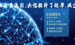 Uniswap与TPWallet：去中心化交易的新时代关键词去