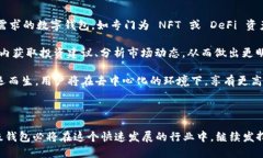 baiotiIC超级钱包数字链：推动数字资产管理的新纪