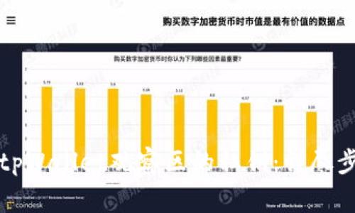 如何安全导出tpWallet观察区的私钥：详尽步骤与注意事项