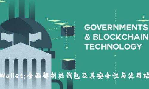 tpWallet：全面解析热钱包及其安全性与使用场景