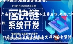 tiaotitpWallet的安全性分析与用户指南/tiaotitpWalle