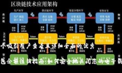 思考一个吸引用户查看且详细全面的优秀数字钱