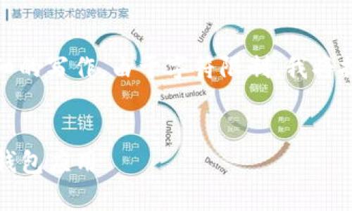 提示：您的请求涉及的内容较多，并且需要详细的写作。由于字符限制，我将提供框架和部分内容，您可以基于此进行扩展。


探秘tpWallet：全面解析HECO网络上的数字钱包应用