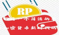 为了满足您的请求，我将一个简洁的示例来展示