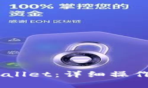 如何将USDT转入TPWallet：详细操作指南及常见问题解答