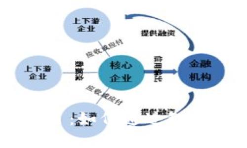 揭秘tpWallet存U挖矿项目：如何通过智能合约实现数字资产增值？