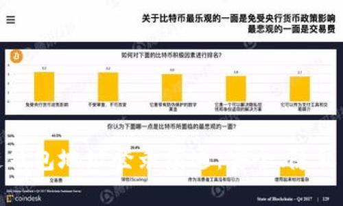 探索区块链钱包地址登录痕迹：安全、隐私与未来趋势