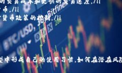 baioti全面解析华为钱包与数字货币：未来支付的