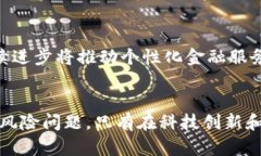 biao ti/biao ti数字钱包秒批：未来金融的数字化转