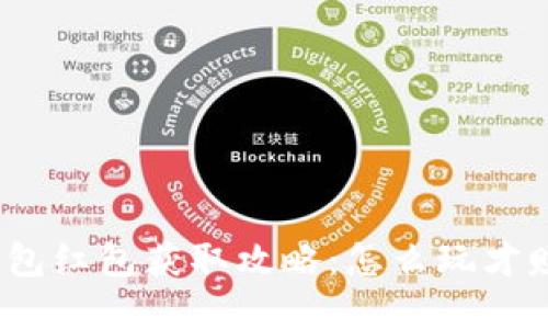 数字钱包红包获取攻略：怎么玩才赚得多？