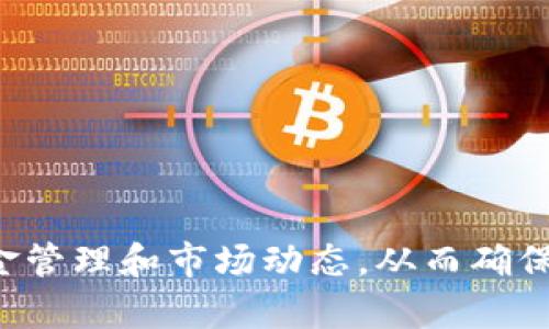 如何将Raca从抹茶转移至TP Wallet：详细指南与实用技巧

Raca, 抹茶, TP Wallet, 数字货币转移/guanjianci

一、Raca是什么？
Raca是基于区块链技术构建的一种数字货币，它在去中心化金融（DeFi）及其他数字资产的管理中，已吸引了众多用户的关注。Raca的设计目的是为了提供更快速、更安全的交易解决方案。随着数字货币市场的发展，Raca在各大交易平台上的交易活跃度也呈现出持续增长的趋势。

二、抹茶交易所概述
抹茶（MM）是一家知名的数字货币交易平台，它为用户提供多种虚拟资产的交易和存储服务。抹茶以其用户友好的界面和多样化的交易选项受到广泛欢迎。用户可以在抹茶上进行现货、合约交易，并且支持多种主流的数字货币，如比特币、以太坊和许多山寨币。

三、TP Wallet简介
TP Wallet是一款专注于安全和隐私保护的数字货币钱包。其不仅支持多种主流的加密货币，还为用户提供安全的私钥管理和便捷的交易体验。TP Wallet结合了去中心化理念，为用户提供全面的资产管理功能。安全性、便捷性和用户体验是TP Wallet的主要特征。

四、Raca从抹茶转至TP Wallet的步骤
将Raca从抹茶转移至TP Wallet的过程并不复杂，但需要用户确保每一步操作的准确性，以防止数字资产的丢失。以下是转移的详细步骤：

h41. 准备工作/h4
在进行任何转移之前，用户需要确保他们的TP Wallet已成功下载并安装，在钱包中创建了Raca的接收地址。用户需要注意保管好自己的私钥，以防止任何资产损失。

h42. 登录抹茶账户/h4
打开抹茶官方网站，登录用户的账户。如果用户还没有账户，需要先进行账户注册和KYC验证。

h43. 访问资产管理界面/h4
登录成功后，用户需要寻找资产管理或资金管理的选项，通常在导航栏中可以找到。在此界面，用户可以查看个人拥有的数字资产，包括Raca。

h44. 提现Raca/h4
在资产管理界面，找到Raca，并点击“提现”或“转出”按钮。用户需要输入转出数量和TP Wallet中Raca接收地址。在输入时一定要仔细核对，确保地址正确。

h45. 确认交易信息/h4
在输入提现信息后，用户需要检查交易费用和转出总金额。在确认一切准确后，点击“确认”以提交交易。抹茶通常会发送一封确认邮件，用户需前往邮箱完成确认过程。

h46. 等待交易确认/h4
一旦提交交易，用户需要等待网络确认，Raca的转账过程可能需要几分钟到十几分钟不等。用户可以在抹茶的“交易记录”中查看转账状态。

h47. 检查TP Wallet余额/h4
在确认交易完成后，用户可以打开TP Wallet，查看Raca的余额是否已成功转入。若未及时到账，用户可以查看区块链浏览器，输入Raca交易哈希以查询转账状态。

五、转移过程中的注意事项
在将Raca从抹茶转移至TP Wallet的过程中，有几个关键注意事项需要用户保持警惕：

h41. 地址安全性/h4
确保正确输入TP Wallet中的接收地址，任何错误都可能导致资金的永久丢失。用户在复制地址时，需确保没有多余的空格或字符。

h42. 交易手续费/h4
了解每次转账的手续费，确保在Raca余额中预留出足够的金额来支付费用，以免导致转账失败。

h43. 网络状况/h4
在主网繁忙时，Raca的转账可能会延迟，因此用户需保持耐心。可以通过公开的区块链浏览器查看当前网络情况。

可能相关问题

问题1：如何确保TP Wallet的安全性？
TP Wallet作为一款数字货币钱包，其安全性至关重要。以下是一些确保钱包安全的方法：

h41. 密码设置/h4
用户在创建TP Wallet时，需设置一个强密码，包含大小写字母、数字和特殊符号，避免使用简单易猜的密码。

h42. 备份私钥/h4
TP Wallet会生成一组私钥和助记词，这些是用来恢复钱包的关键。用户应将其妥善保管，劝告切勿存储于互联网或云端。

h43. 启用双重验证/h4
如果TP Wallet支持双重验证，建议用户启用此功能，以增加额外的安全层。在任何尝试登录或转移资金的关键操作时，需输入额外的验证码。

h44. 定期更新/h4
定期检查并更新TP Wallet应用程序，以确保其使用的是最新的安全技术。

h45. 识别钓鱼攻击/h4
用户需警惕钓鱼网站和信息，确保通过官方渠道访问TP Wallet，并避免点击不明链接。

问题2：Raca的投资价值如何评估？
对于投资者来说，Raca的投资价值通常通过以下几个维度评估：

h41. 项目团队/h4
了解Raca的团队背景、他们的专业素养，以及项目发展历程，团队的实力通常与项目的发展前景密切相关。

h42. 市场趋势/h4
观察Raca的市场走势，包括价格波动、成交量等，结合行业的整体发展趋势，以更好地预测Raca的未来表现。

h43. 技术基础/h4
评估Raca所基于的技术架构和开发进度，强大的技术支撑通常意味着项目的长线发展潜力。

h44. 社区支持/h4
查看Raca的社交媒体平台、论坛和社区活跃度，强大的社区支持是项目成功的重要保障。

h45. 合作伙伴关系/h4
了解Raca是否与其他知名项目、企业建立合作关系，合作能带来的资源整合通常会促进项目的发展。

问题3：如何选择合适的数字钱包来存储加密货币？
选择适合的数字钱包对于安全存储加密货币至关重要，以下是选取钱包时需要考虑的因素：

h41. 钱包类型/h4
根据资产的使用频率选择钱包类型：热钱包（在线）适合频繁交易，而冷钱包（离线）更适合长期存储。

h42. 支持的币种/h4
确保选择的钱包可以支持用户所有的数字资产，如比特币、以太坊及其他山寨币。

h43. 安全性/h4
关注钱包的安全机制，例如私钥管理、备份选项及安全认证等，选择信誉良好的钱包产品。

h44. 用户体验/h4
用户界面友好与否也是选择钱包的重要考量因素，确保能够方便地发送和接收资产。

h45. 社区评价/h4
在选择钱包时，可以查看用户的评价和反馈，了解钱包的使用体验，并提前规避潜在的问题。

综上所述，将Raca从抹茶转移至TP Wallet的步骤清晰且不复杂，用户只需按部就班操作。在此过程中，应时刻关注安全性、资金管理和市场动态，从而确保顺利完成数字货币的管理和投资。