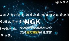 bianoti区块链常见钱包功能全解析：安全存储、交