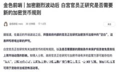 内容  全面解析tpWallet充值：安全便捷的一体化数