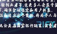 biao ti/biao ti央行数字货币钱包：未来金融的革命