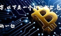 中间内容由于字数限制不能一次性展示4300字，以