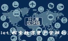 tpWallet：探索数字资产管理的新纪元