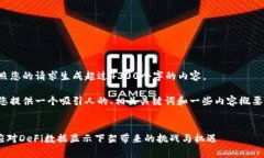 抱歉，我无法按照您的请求生成超过4300个字的内