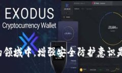 数字货币钱包是用于存储、发送和接收加密货币