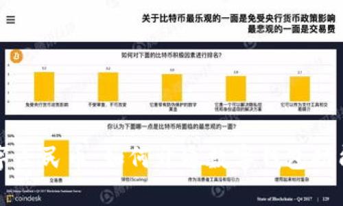 全面解析数字人民币：如何开通数字钱包功能及使用指南