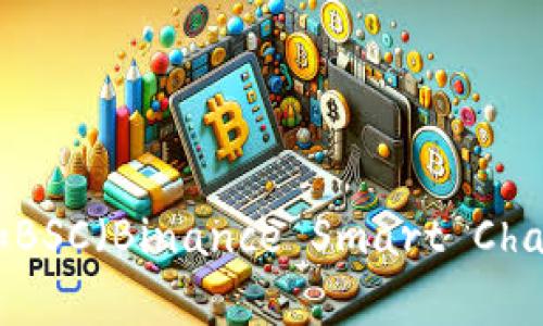 如何在tpWallet电脑版中添加BSC（Binance Smart Chain）网络：详细步骤与实用指南
