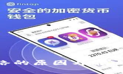 : tpWallet断网络的原因与解决方案：一站式指南