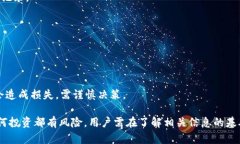 如何通过tpWallet质押DOT，轻松实现你的数字资产增