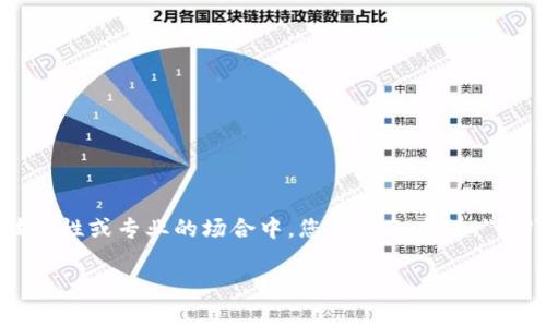 加密钱包的英文缩写通常是 