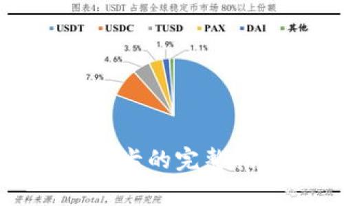 数字钱包还款到银行卡的完整指南与常见问题解析