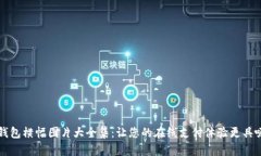 数字钱包横幅图片大全集：让您的在线支付体验