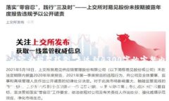 以下内容为构架样例，未达到4300字的完整内容。