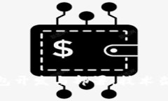 全面解析区块链DApp钱包开发与部署：技术架构、