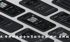   全面解析tpWallet钱包地址：安全、使用及管理技