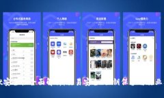 tpWallet安全性全面解析：交易安全、私钥保护与行