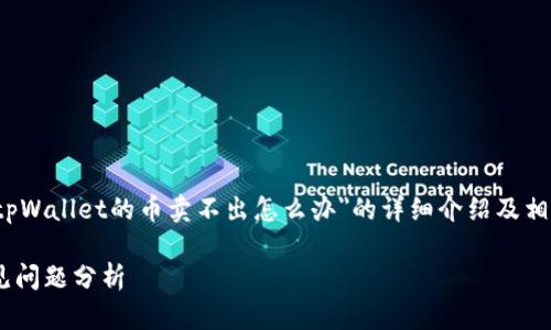 提示: 以下文本包含了用户所询问的问题