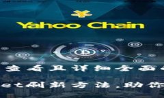 思考一个吸引用户查看且详细全面的优秀: 深入解